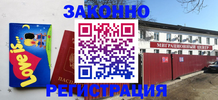 регистрация в Богучаре
